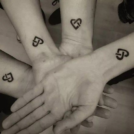 好朋友纹身 29款三五个兄弟姐妹闺蜜一起纹的纹身图案