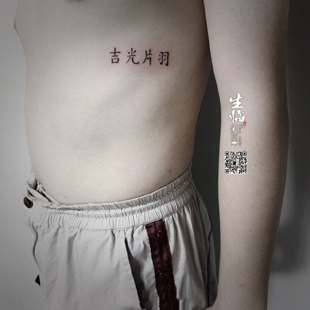 重庆生临刺青tattoo的几款纹身作品