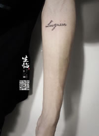 重庆生临刺青tattoo的几款纹身作品