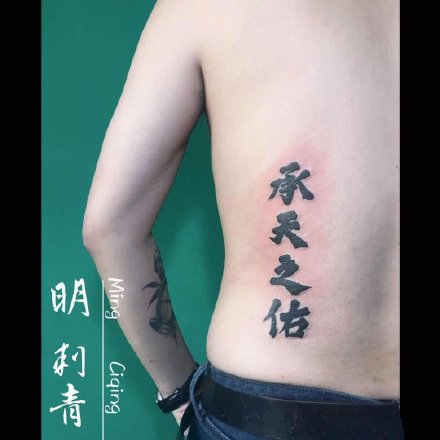 西宁纹身 青海西宁明刺青的几款纹身作品