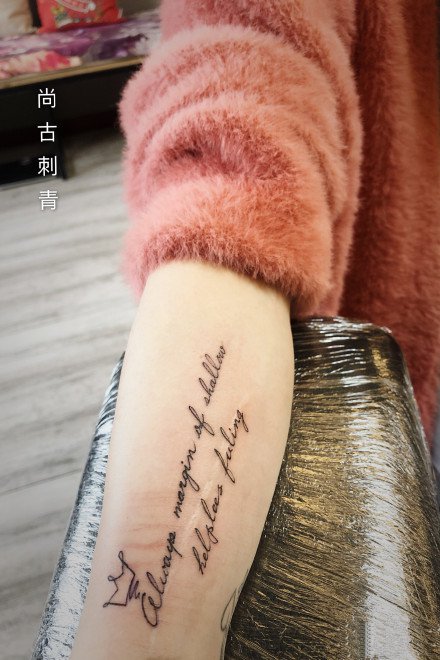 盐城纹身 江苏盐城尚古刺青店工作室的几款纹身作品