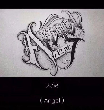 9款不错的英文花体字纹身手稿素材 带中文翻译(9/9)