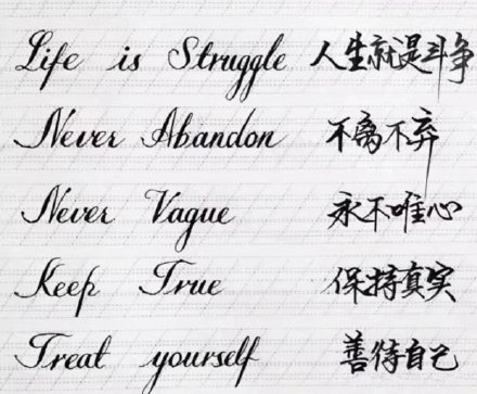 适合扎在身上的的一组英文字母纹身句子(5/6)