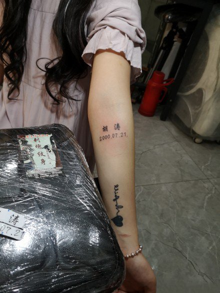 十堰纹身 湖北十堰刺魂纹身的近期纹身店内作品