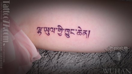 大臂内侧字母纹身-武汉老兵纹身作品