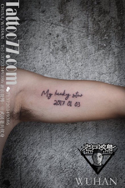 大臂内侧字母纹身-武汉老兵纹身作品
