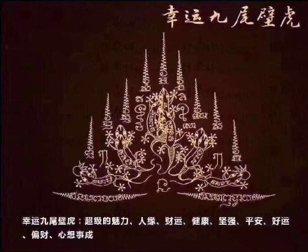 泰国刺符主题的9款纹身素材图片欣赏(8/9)