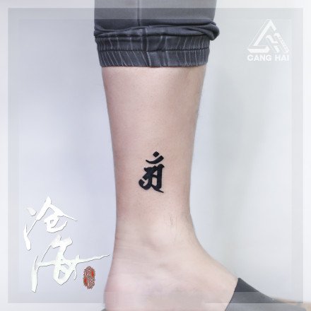 浓浓的夏日气息小清新纹身图案