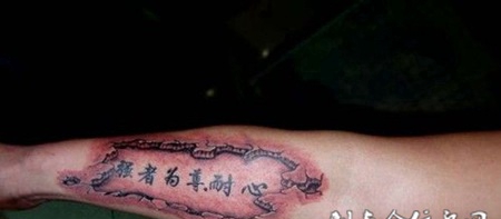 霸气石裂风格手臂纹身图片