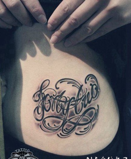 前卫花体字腹部纹身