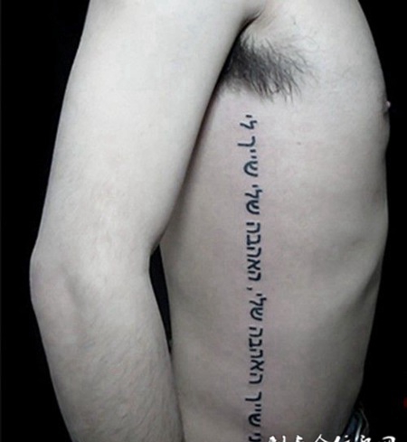 男生侧腰拉丁文纹身经典图案