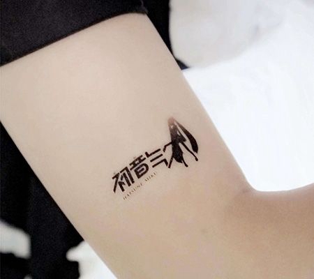 手臂初音未来纹身图案