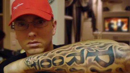 埃米纳姆eminem手臂英文纹身图片