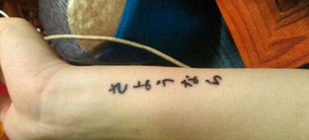 手臂日文纹身图片