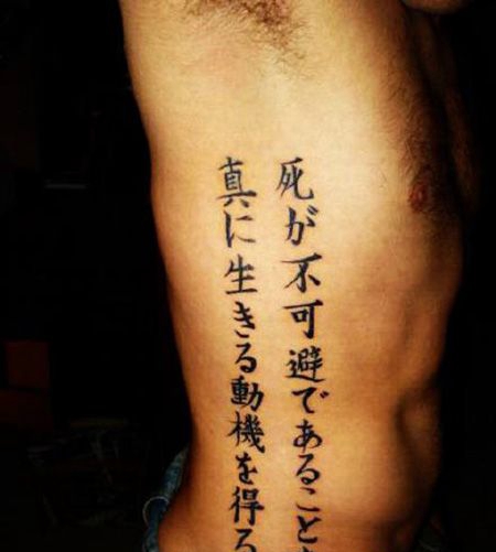 侧腰两句日文纹身图片
