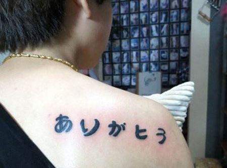 肩部日文纹身图片