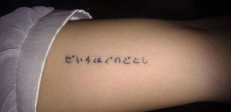 女生大臂日文纹身图片