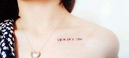 锁骨韩文性感纹身图片
