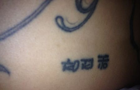腰部韩文纹身图片