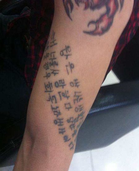 大臂韩文纹身图片