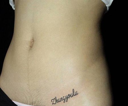 女生腹部名字拼音纹身图片