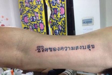 大臂泰文纹身图片