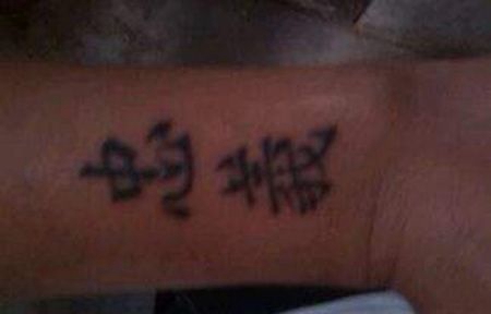 手腕忠义字纹身图片