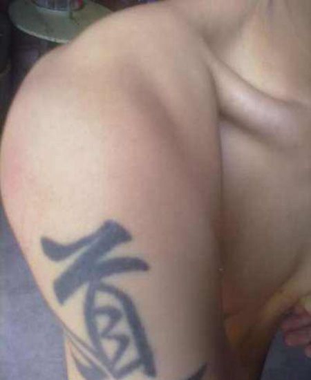 大臂道字纹身图案