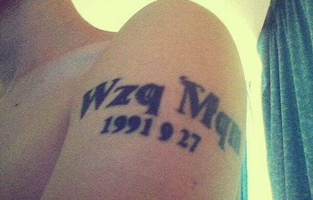 大臂拼音和日期纹身图案