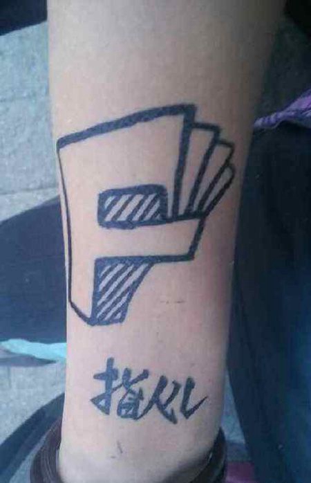 手臂卡通拳头纹身图案
