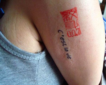 大臂法文纹身图案