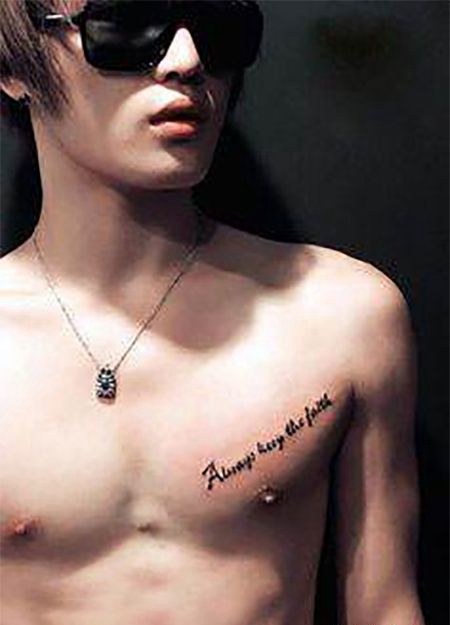 韩国歌手金在中左胸英文刺青