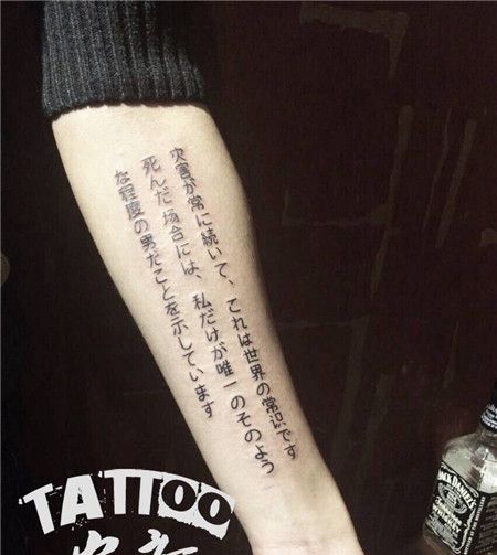 手臂一段日文纹身图案