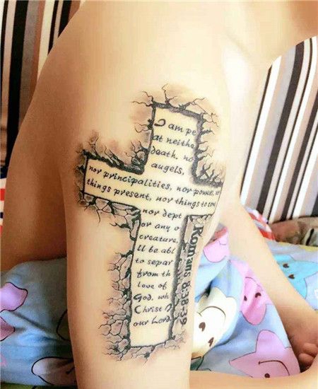 手臂十字圣经章节石裂纹身