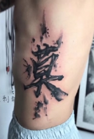 保定纹身 河北保定佳星刺青的几款店内作品