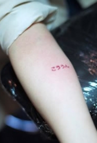 一组超级简易的纹身图案