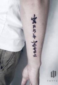 湖北荆州文刺青的9款纹身作品