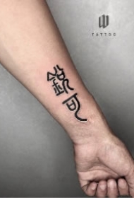 荆州纹身 湖北荆州​文刺青的几款纹身店作品