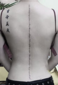 上海纹身--9款简约文字纹身--上海黑岩刺青作品