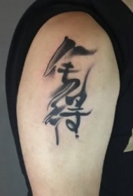 汕头纹身 广东汕头元素刺青工作室的几款店内作品