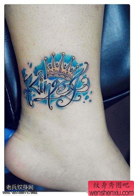 脚踝彩色皇冠字母纹身图案