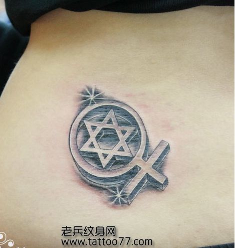 唯美时尚的腰部六芒星纹身图案