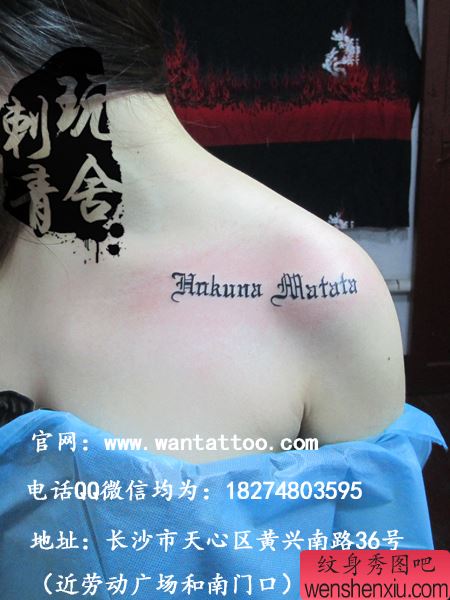 长沙玩舍纹身秀图吧作品：锁骨纹身