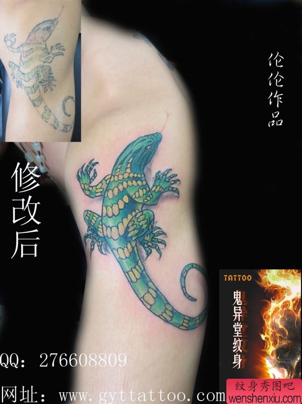 合肥鬼异堂纹身秀图吧:蜥蜴纹身图案