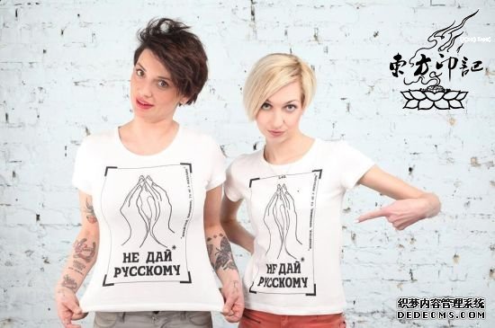 乌克兰纹身女性彪悍抵制俄罗斯