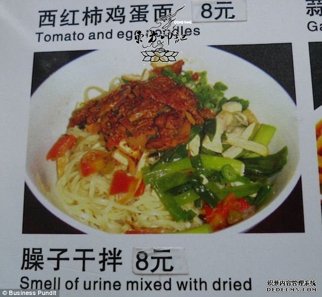 老外们逗笑的汉字纹身