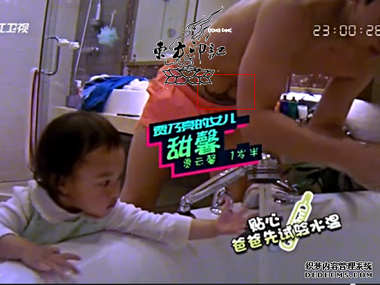 贾乃亮给闺女洗澡  肚脐纹身被曝光