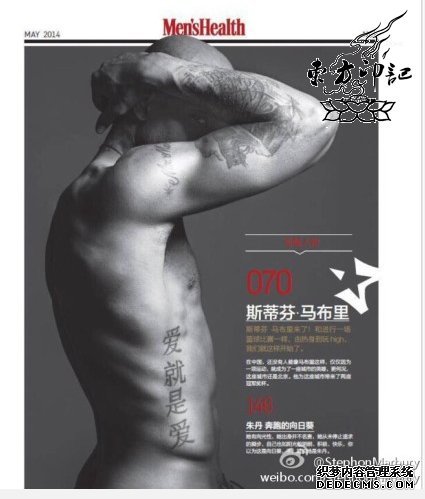 马布里添新纹身：爱就是爱