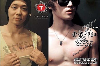 金在中朴有天纹相同纹身 表达同一信念