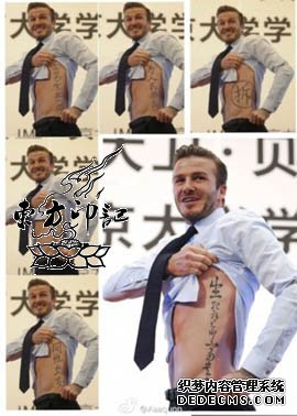 纹身竟遭粉丝如此恶搞，小贝你知道吗？